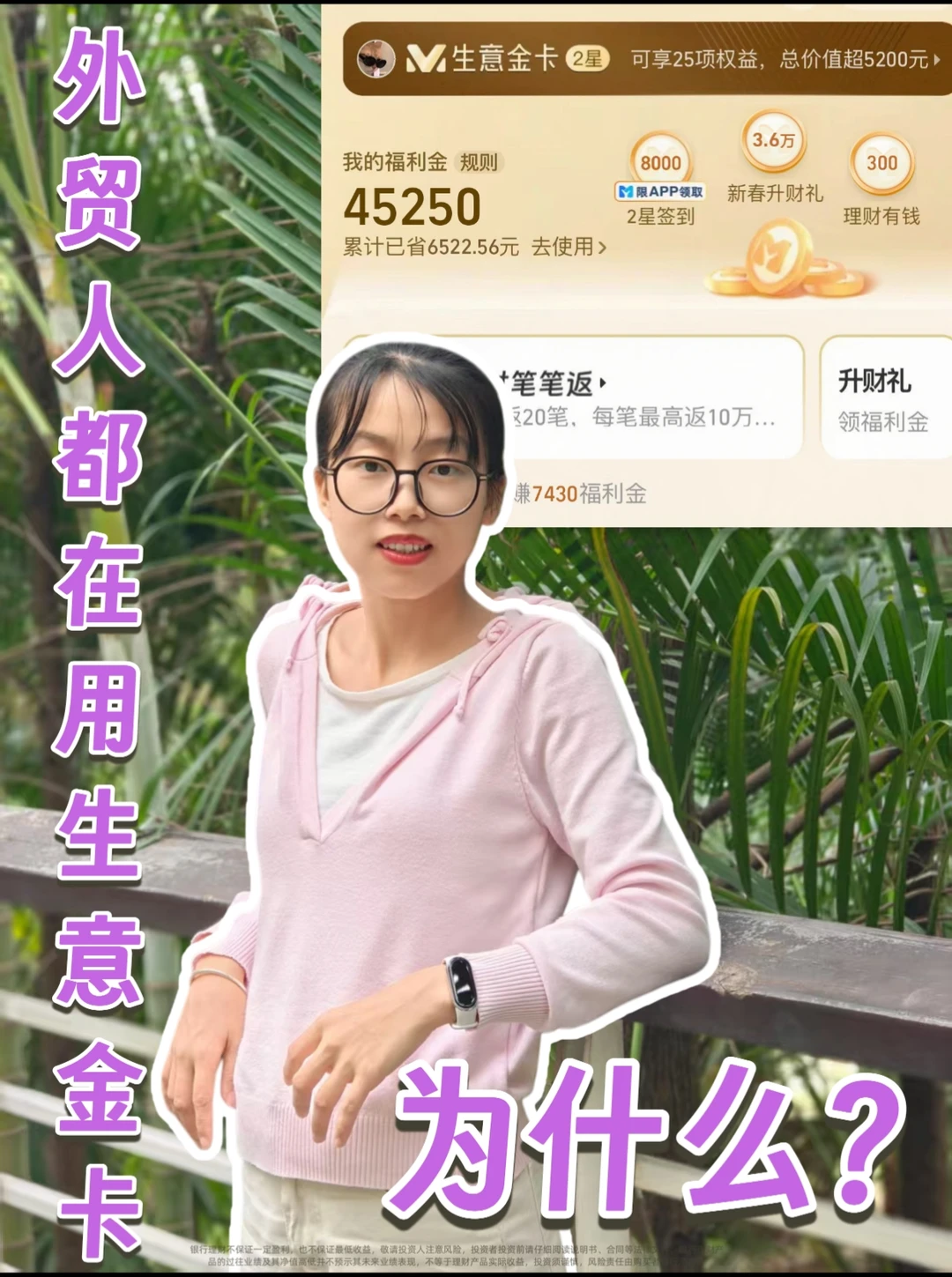 为什么外贸人都在用网商银行生意金卡？？