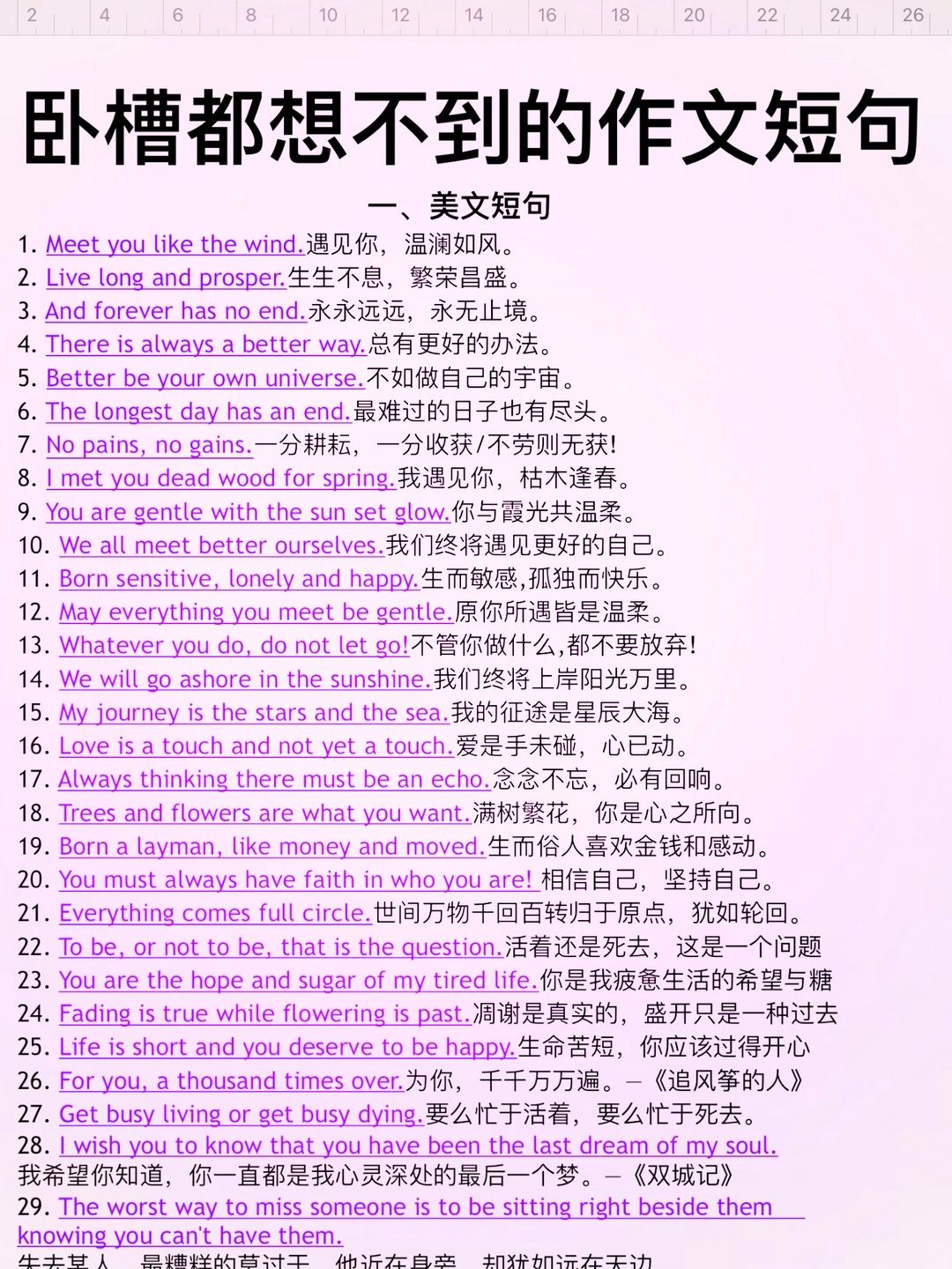 卧槽都想不到的英文短句 ！！！太好用了！