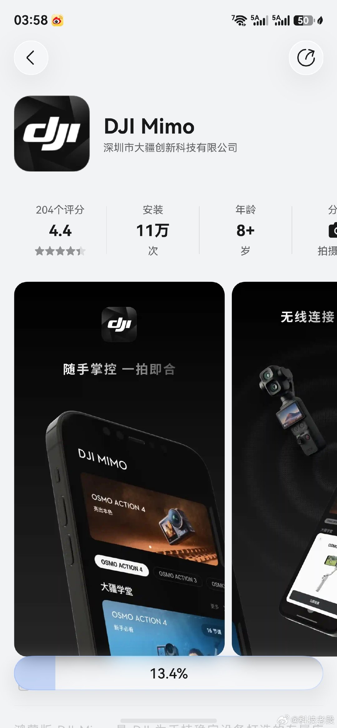大疆DJI Mimo 鸿蒙版的都来了

鸿蒙生态越来越完善了[嘻嘻]
#数码资讯##数码# ​