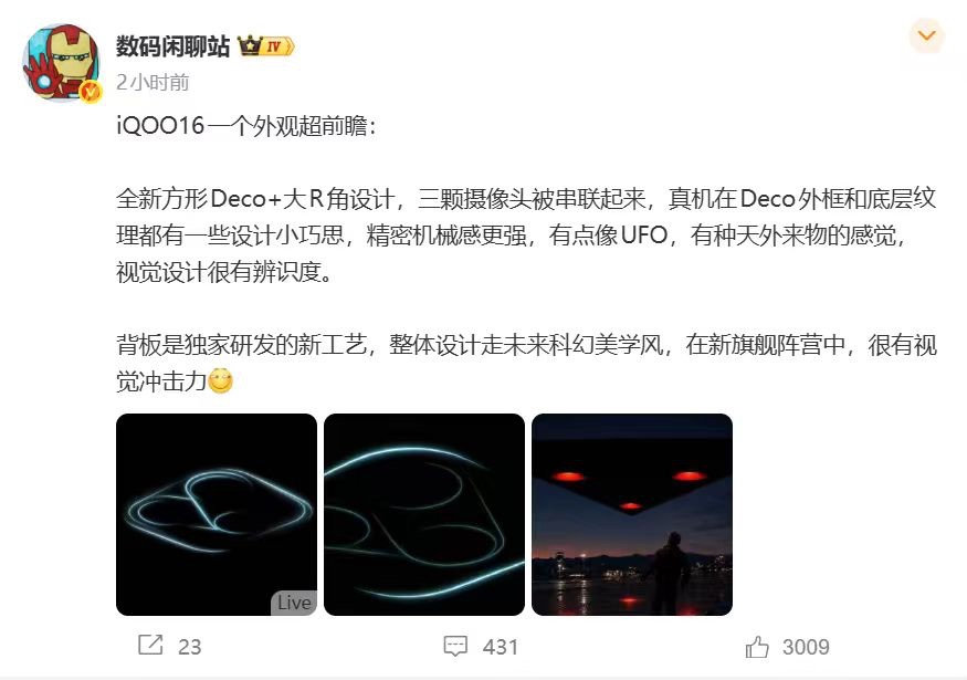 9月机圈大战马上来了，iQOO 16换上了全新的后置Deco。

看这个live图，有一种不属于这个时代的天外来物感，辨识度很高。
背板有望搭载新工艺，整机质感、手感预计进一步升级，很好奇这套未来科幻美学实机表现。

坐等iQOO 16正式亮相，期待全方位更强的综合实力[并不简单] ​
