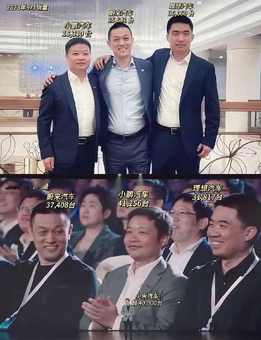 昔日被嘲“三傻”，今日并称“三巨头” 从2023到2026，蔚小理用三年时间完成绝地反击；如今“两小无猜”的小米也强势破局，新势力销量榜彻底变天！ 小鹏9月交付新车41256台