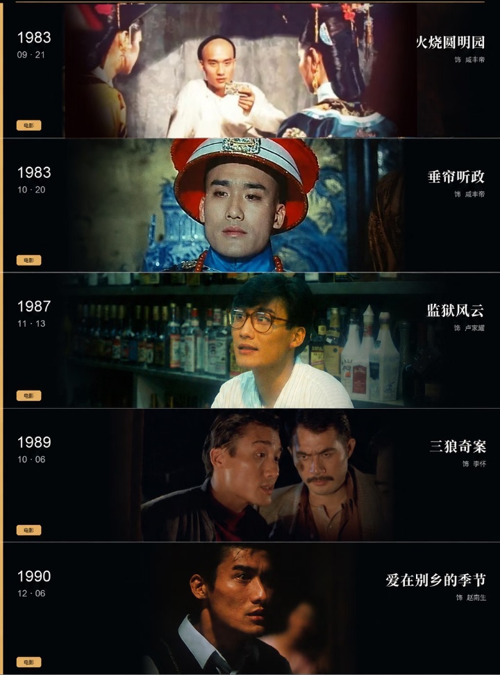 梁家辉