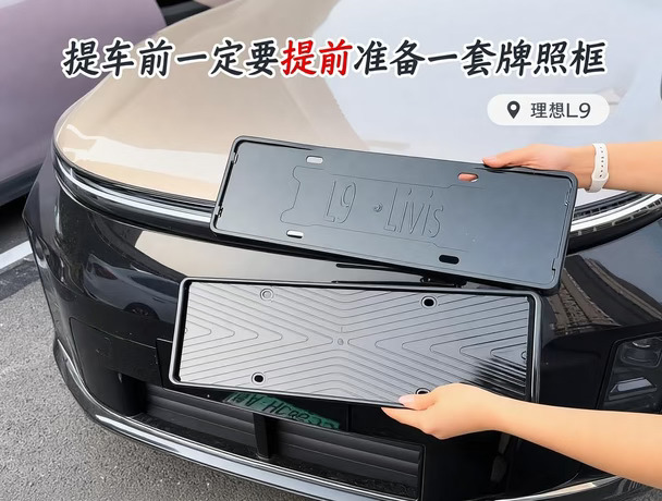 后悔装晚了😭理想提车必装的就是它了