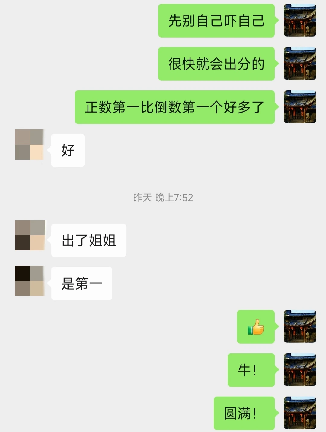 学生档案91｜山东省考烟台成功上岸！