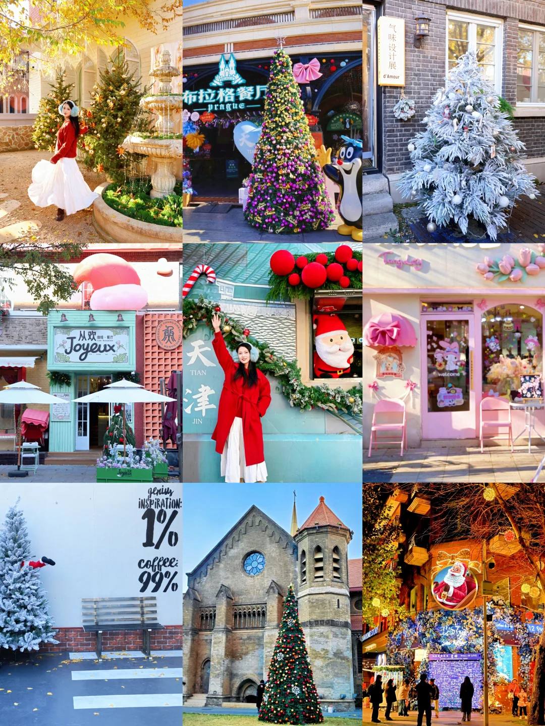 天津圣诞打卡⑭家漂亮店‼️附路线地图