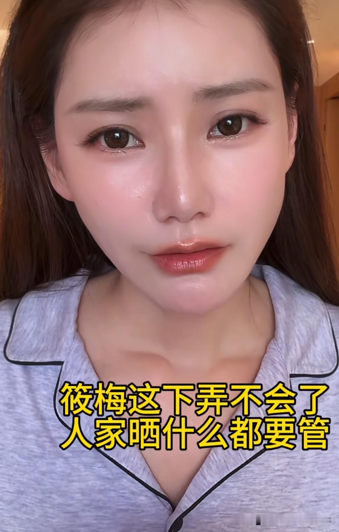 太逗了！马筱梅说：自己现在彻底给整不会了，不晒汪宝儿吧，你们说我是不负责任的妈妈。晒汪宝儿吧你们说你怎么只晒儿子不晒老公，是不是你们感情有问题了？！

等我晒老公了你们又说我是秀恩爱，那什么快！那你们说，到底要我怎么办嘛？！[捂脸]

马筱梅这一番“控诉”可谓酣畅淋漓！把她现在处境模仿的“入木三分”