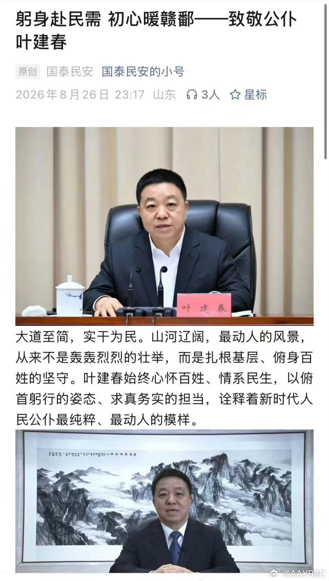 #江西省省长叶建春被查#
这好突然的样子，昨天还在做报告，今天就被查了。
这安全感，怎么说呢！
是不是“灵活就业”反而更自在一些。
是谁说过“灵活就业是福利”？ ​