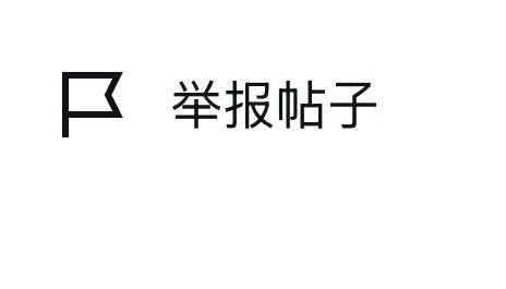 心情是第二张图 ​