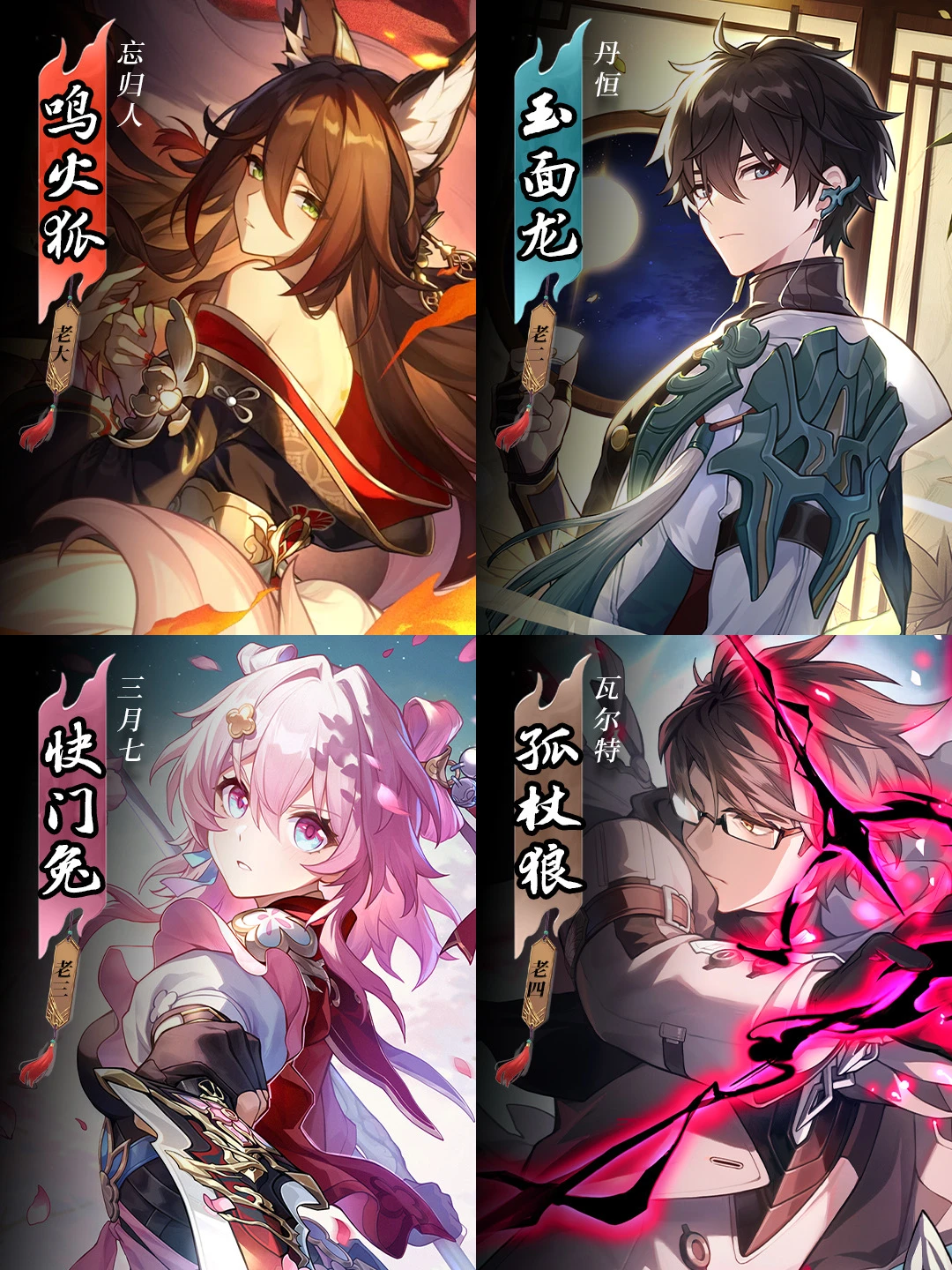 "仙舟第一杀手"江湖野史