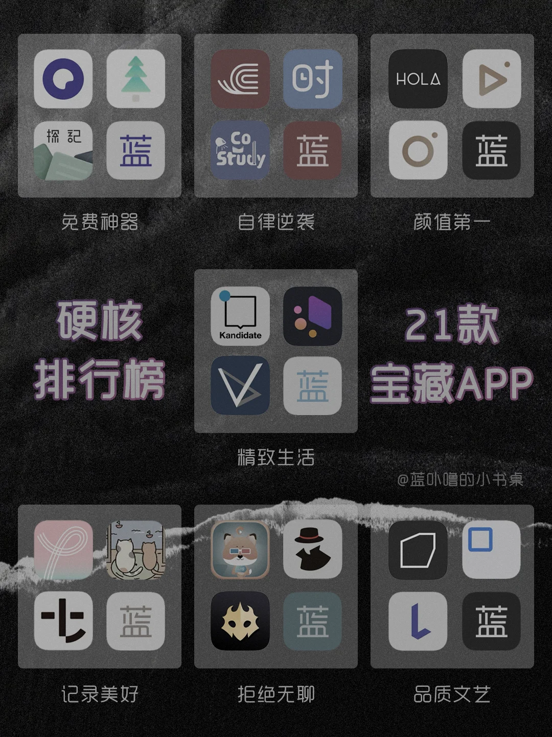 年中盘点‼️我千款中挑出这些精品宝藏App‼️