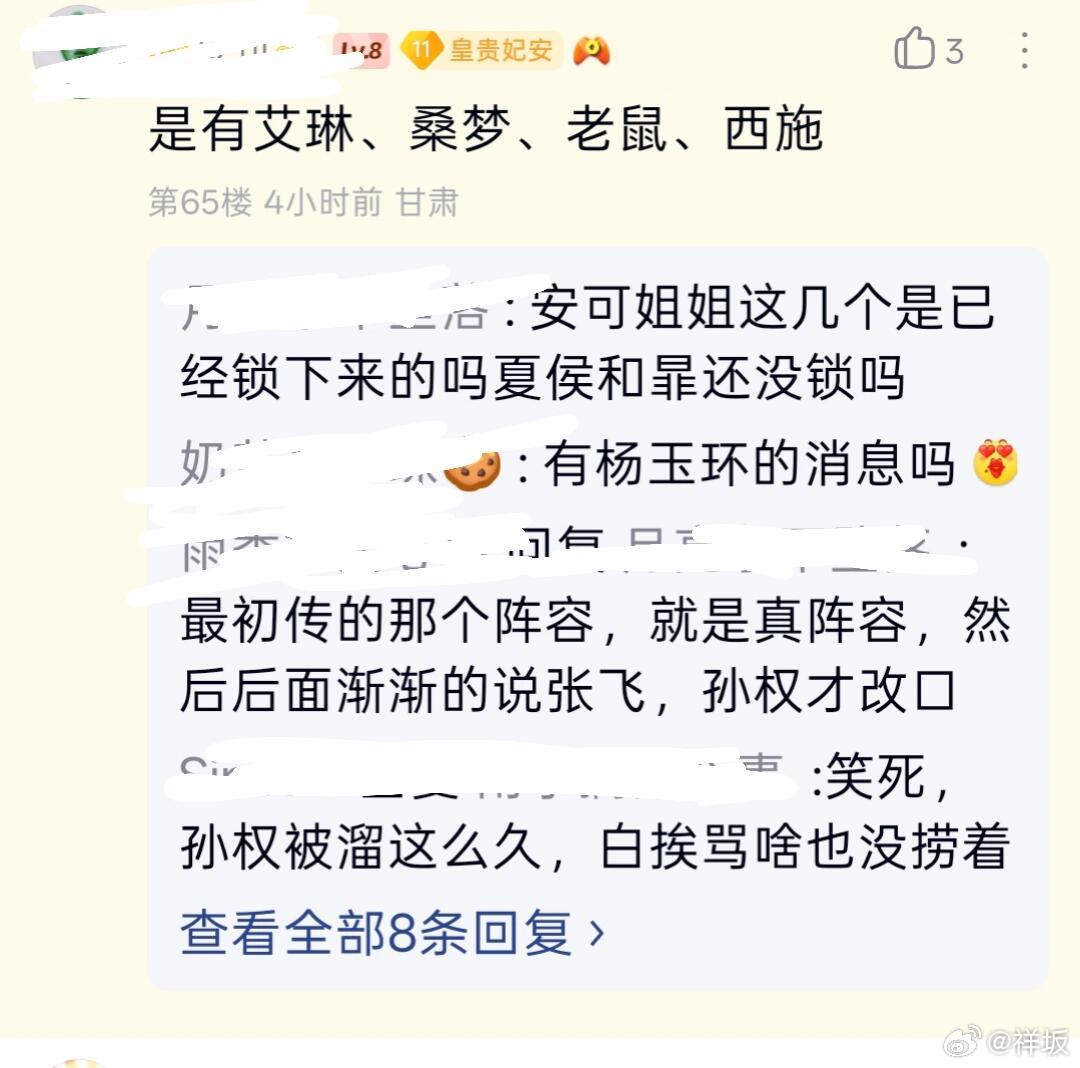 #王者荣耀# 昨天疯传的年限瓜来源👇
tb的真瓜主安可锤的羊年限定有
艾琳，桑启，李元芳，西施
战绩：貂蝉珍无上线时间和价格好像是她说的[吃瓜] ​