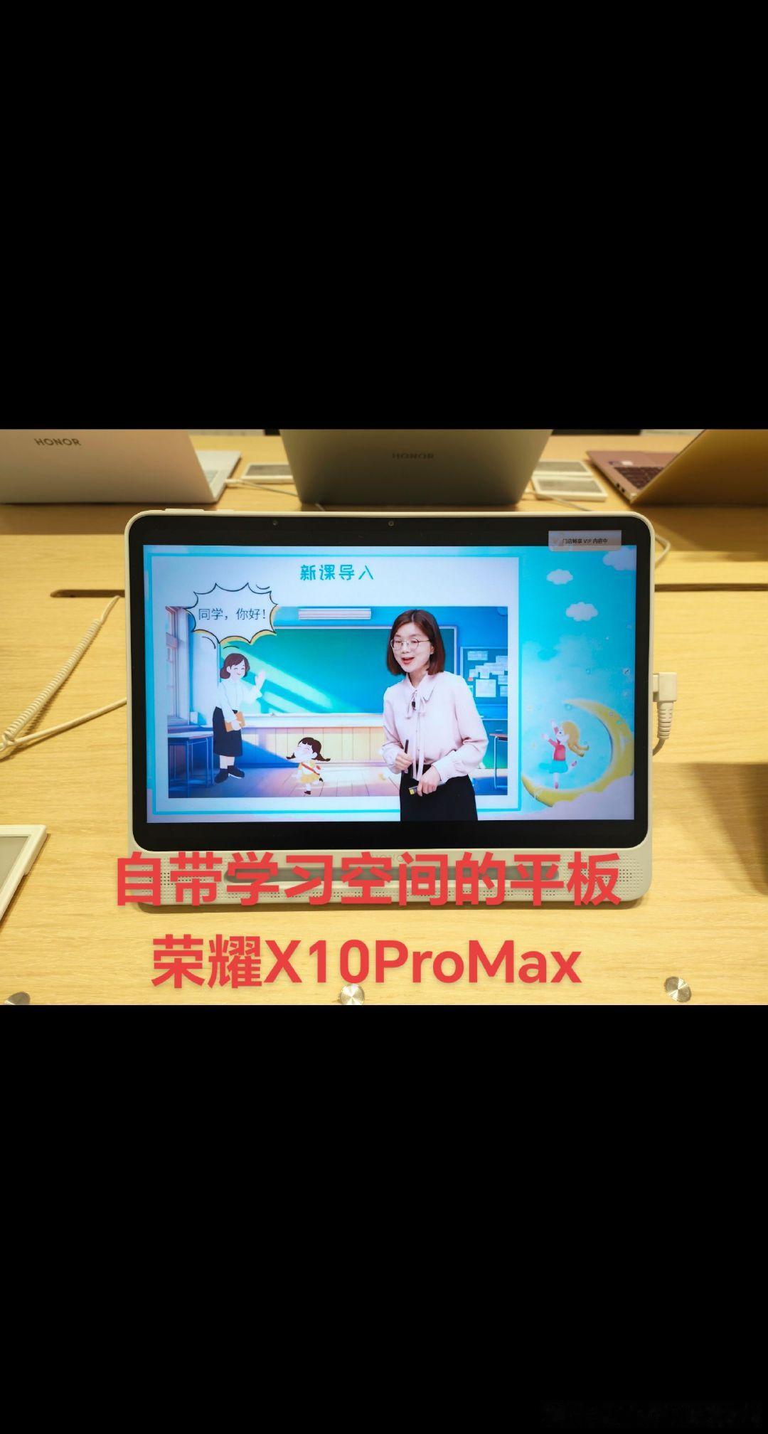 #RobotPhone  ##荣耀x80promax# X80ProMax #荣耀平板 #X10ProMax ​