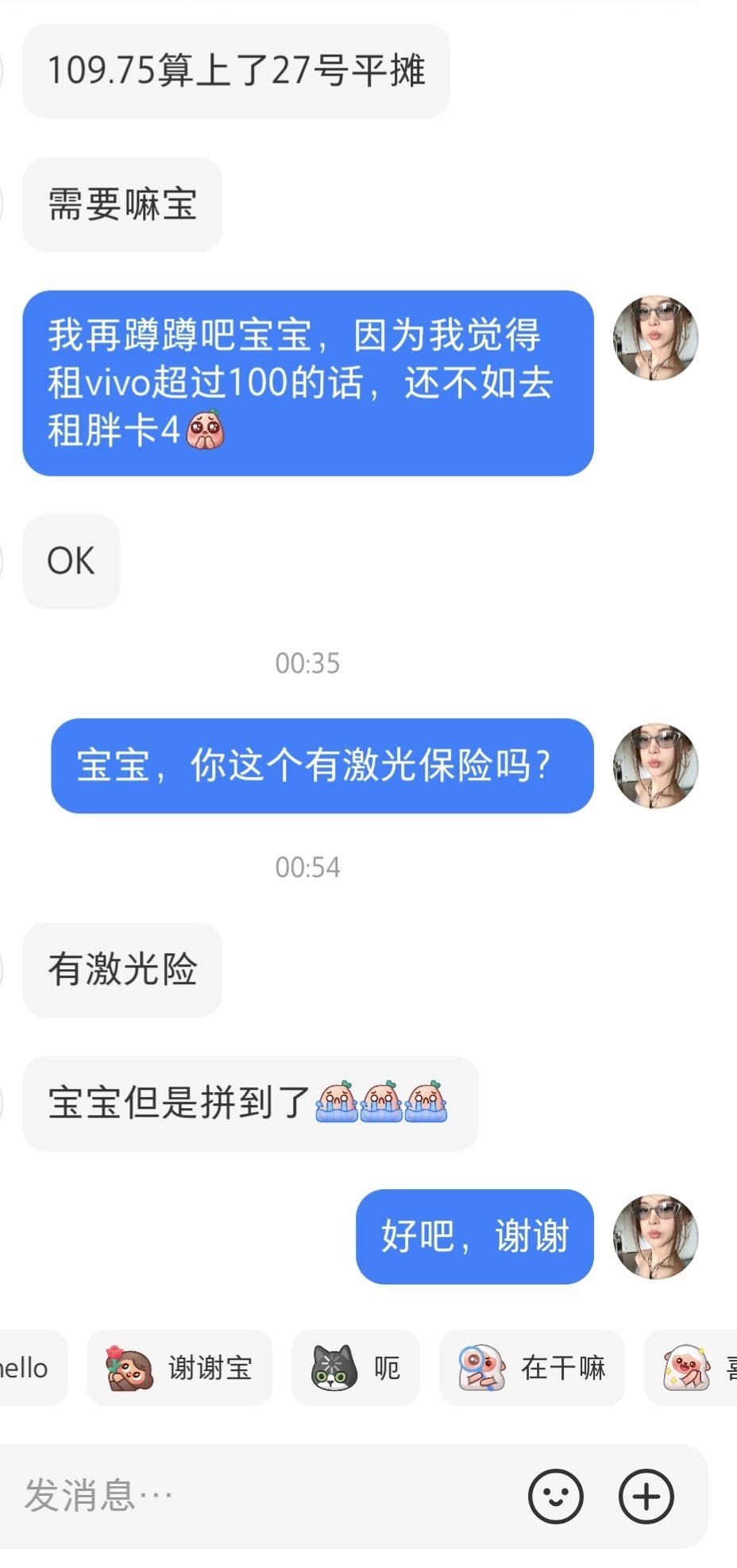 好吧，我后悔了……求让我110之内拼到吧[苦涩] ​