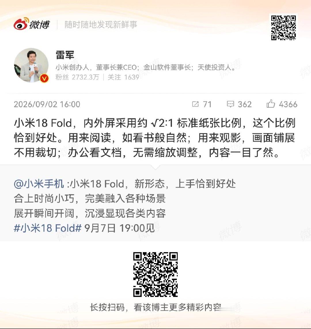 不错，大家都用√2：1，这是一个内外展开都很连贯的比例，就是希望价格低一些，让更多人买的到，一起做大阔屏的市场，一起推动微信小程序的适配[good] ​
