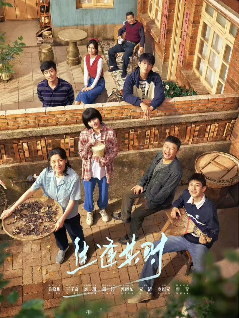📺生逢其时（4K）26集全
百度：
夸克：
#夸克/百度##夸克##生逢其时##关晓彤# ​