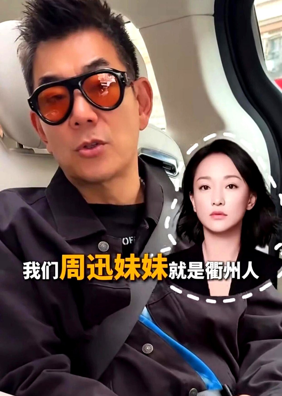 周迅带路，任贤齐钻进衢州街巷吃路边摊，连个保镖都没带。

任贤齐去衢州开演唱会，第一件事不是彩排，而是找吃的。衢州姑娘周迅熟门熟路，带着老友直奔自己从小吃到大的老店。

烤饼摊前，任贤齐一口咬下去，当场感叹“一座衢州城，半城烤饼香”。端起水晶糕，还不忘打趣自己的老歌《水晶》。等鲜辣过瘾的卤鸭头和鸭掌