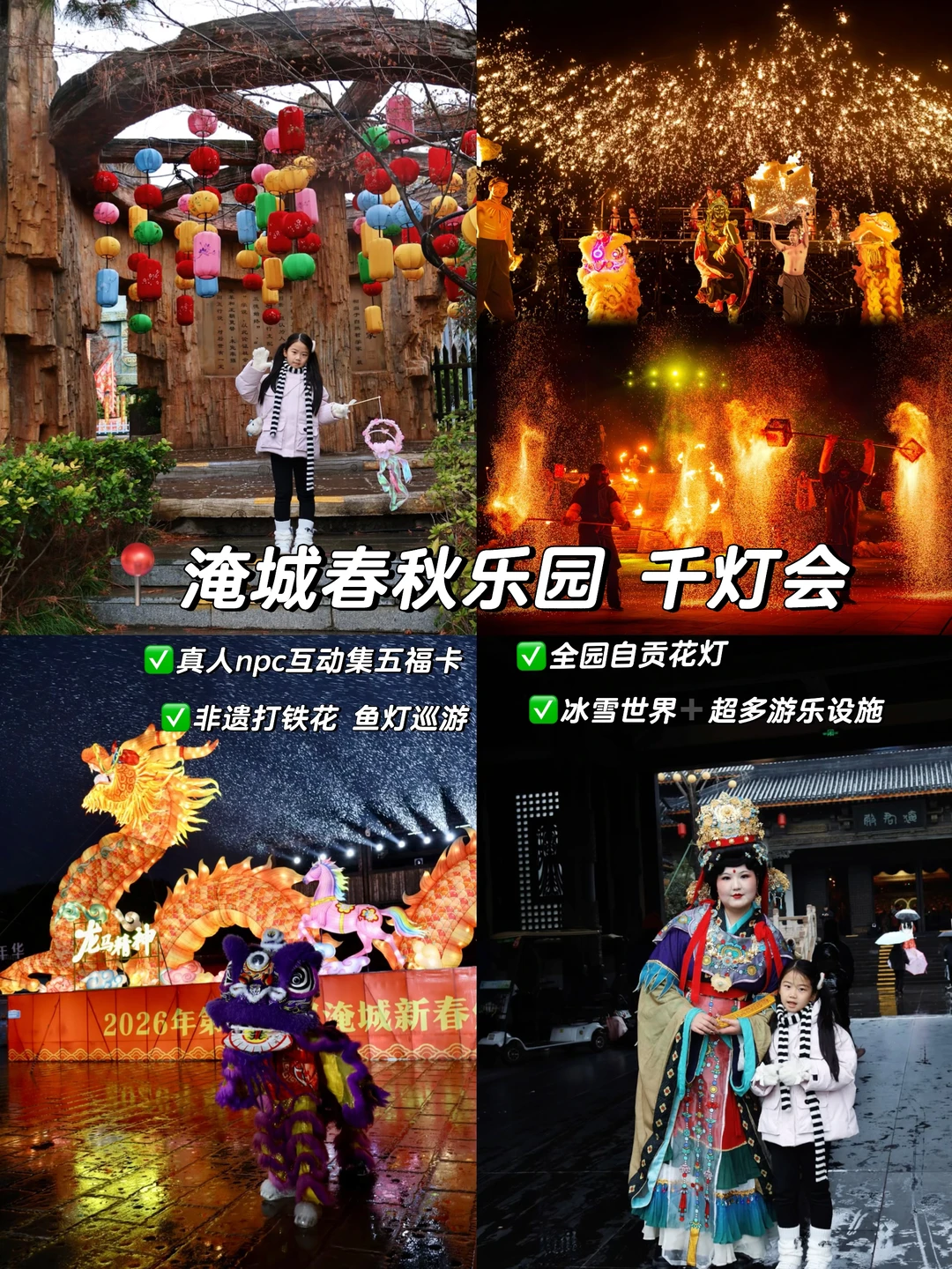 新春必刷‼️穿越春秋的绝美国风灯会太震撼了