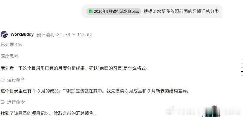 我的小助理已经开始干活了 ​