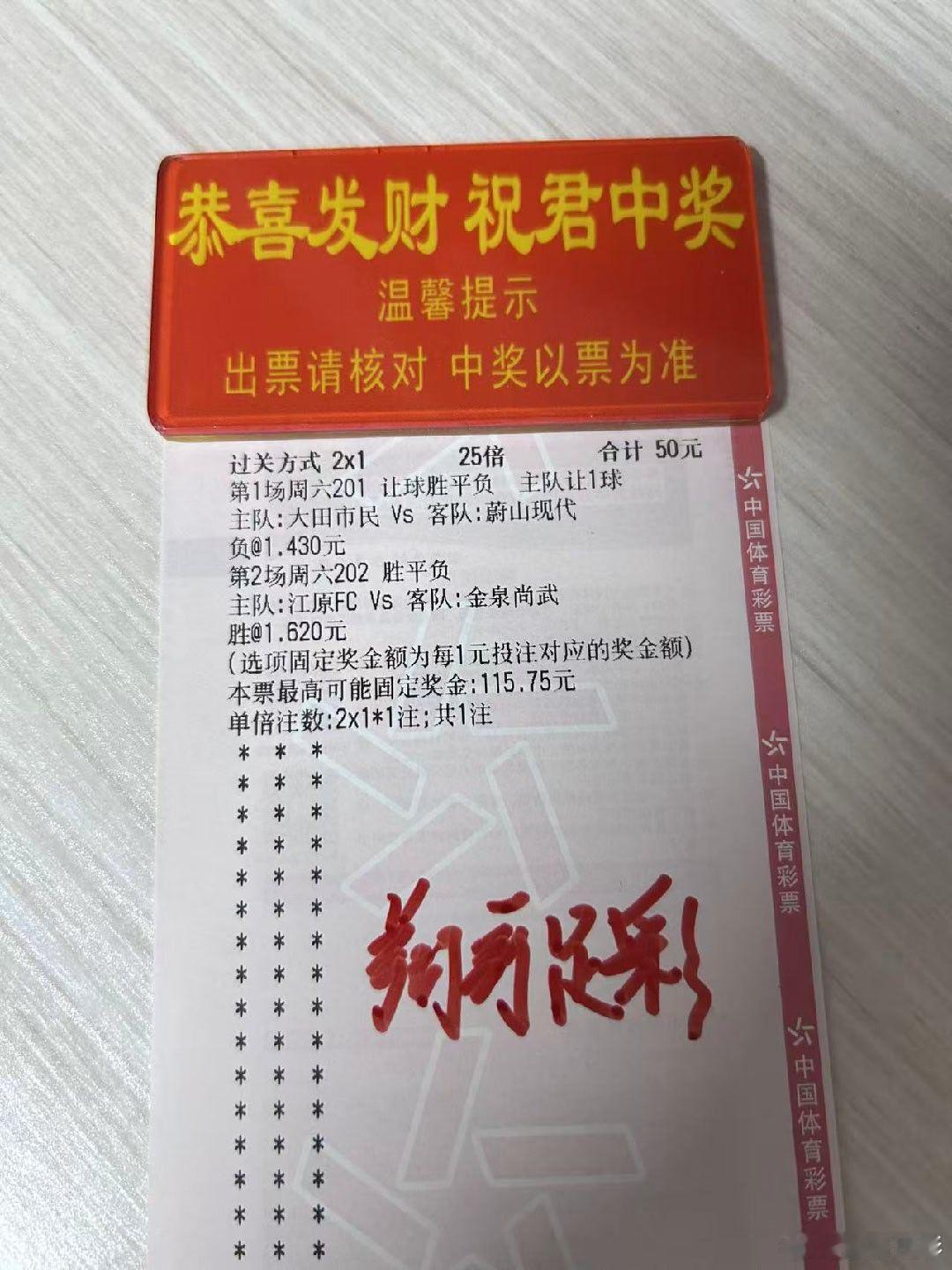 又是连着三中二，今天早场迎来四场韩K，选择了前三场，最后一场全北不出意...