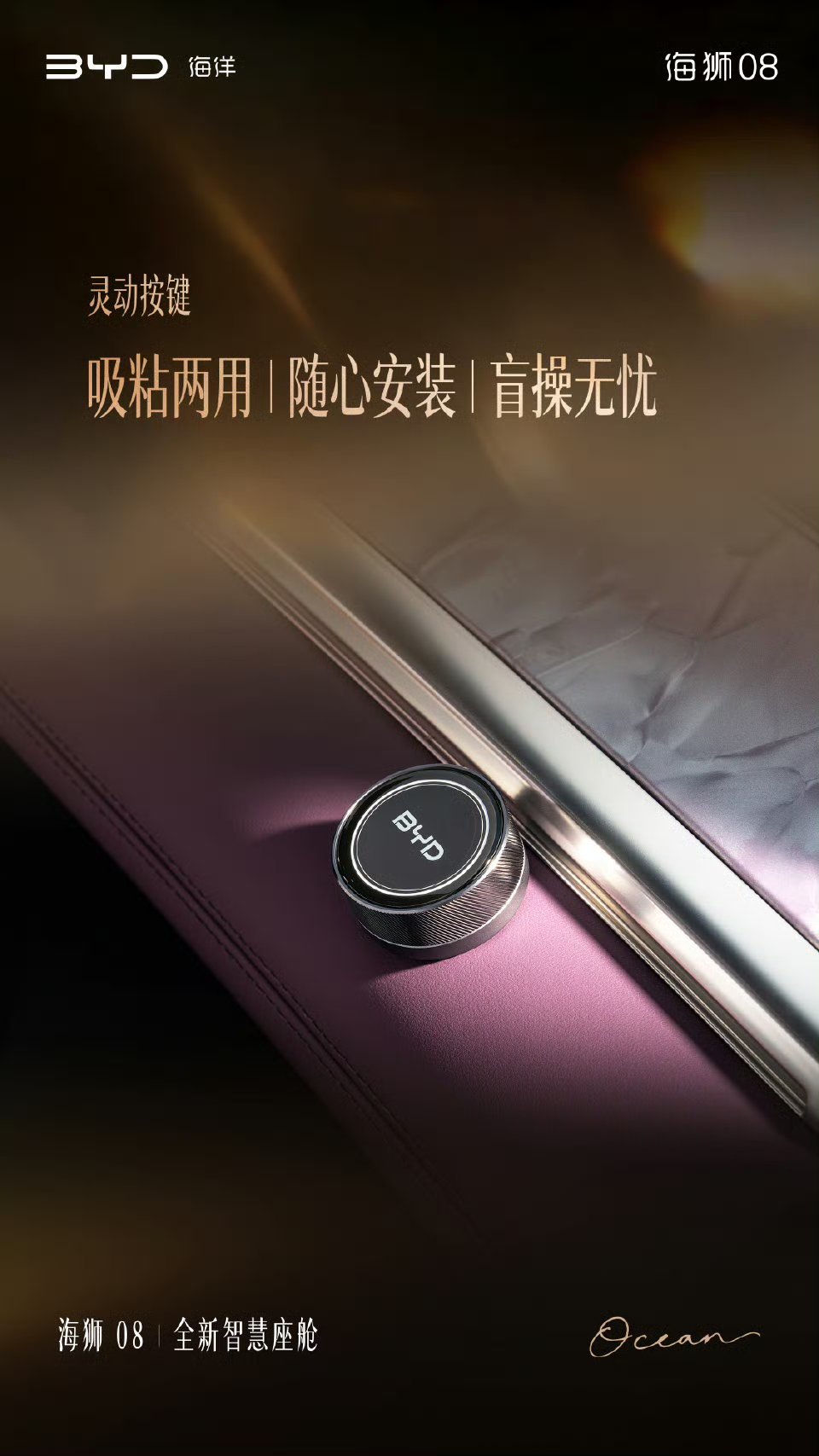 海狮08

玩出新花样

花式给你上小摆件，小科技，后排再配个双屏，车上也能懒人躺挺好挺好。
#科技旗舰SUV海狮08##大v聊车# ​