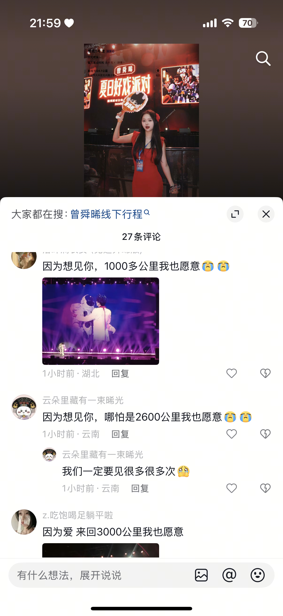 哭死在我这条🫘评论区里[苦涩][苦涩][苦涩][苦涩] 呜呜呜呜呜大...