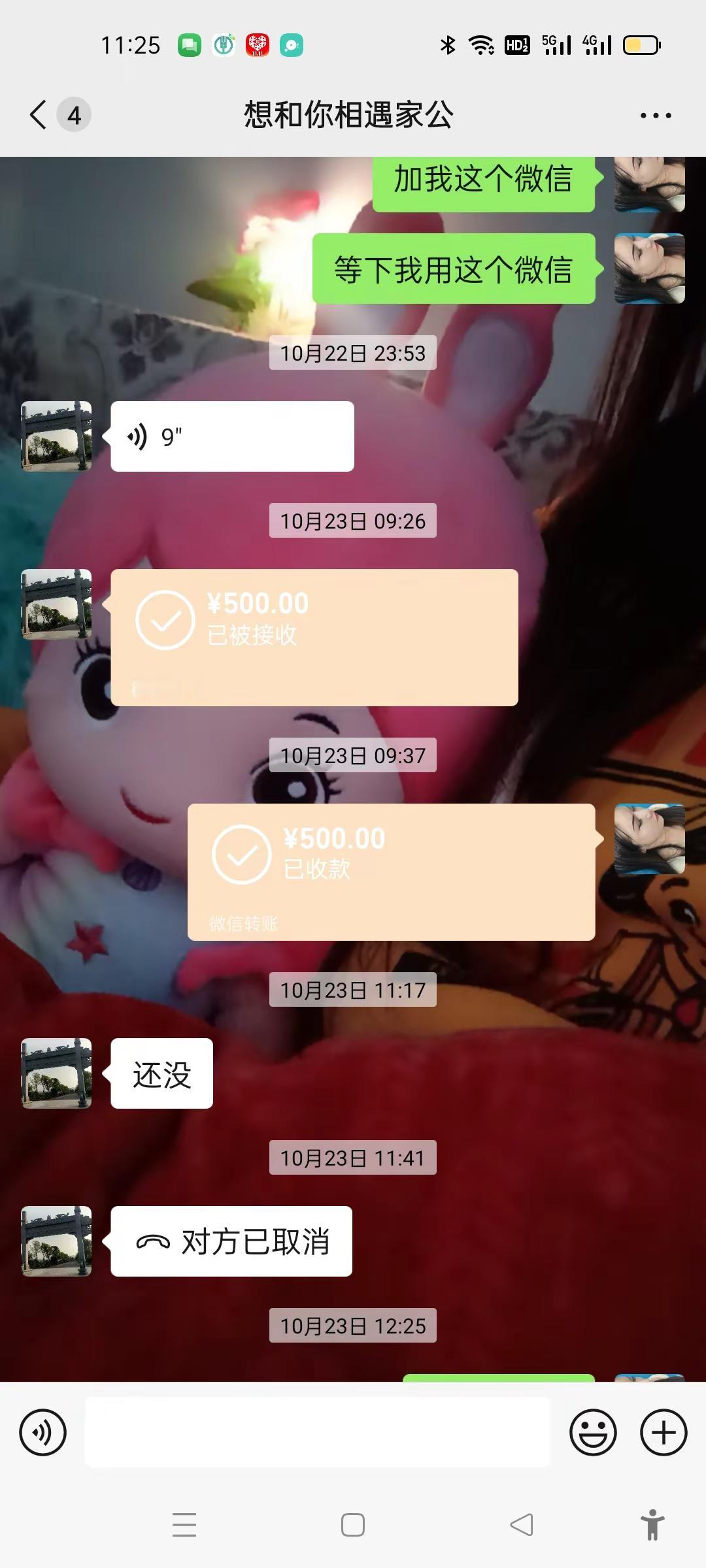 渣男常用的套路