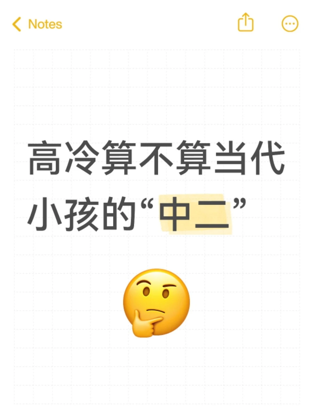 傲娇小孩被我抓包拿寒雪老师当树洞