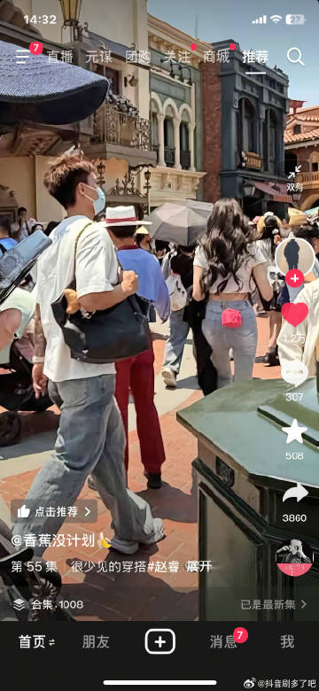 睿哥有女朋友了<span class=