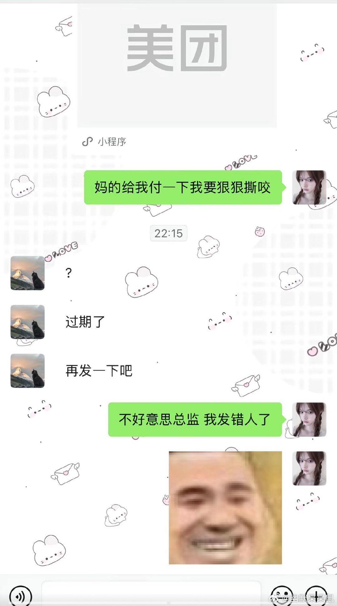 我要狠狠撕咬…

谁看懂了总监的小心思… ​