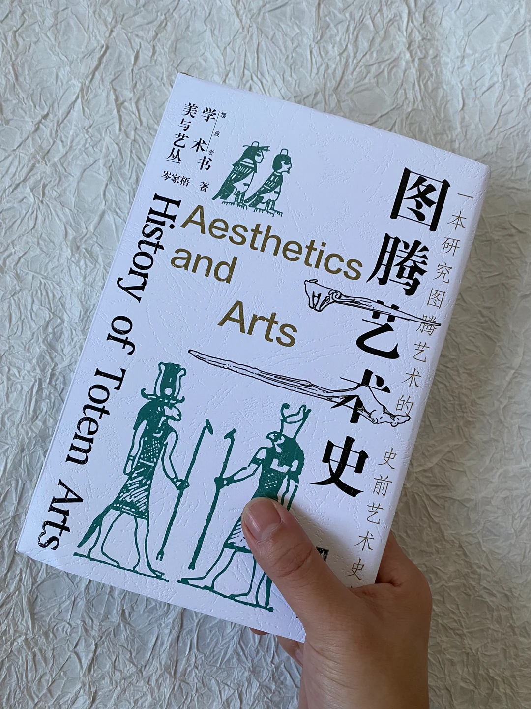 读过最有趣的民俗学，感觉得到了上古传承