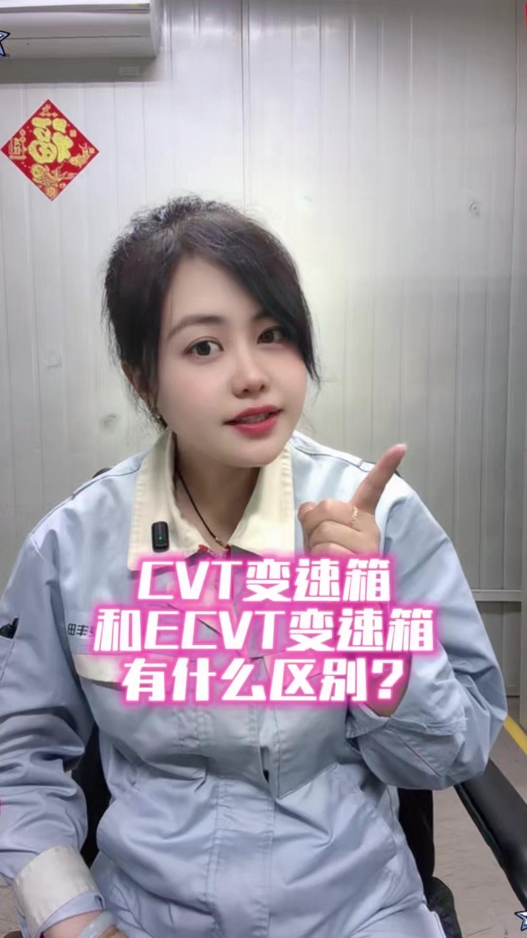 CVT和ECVT变速箱是一回事吗？不少丰田混动车主误将ECVT当成普通CVT，不敢大脚踩油门，其实二者完全不同。
1️⃣普通CVT靠钢带摩擦传动，暴力驾驶有钢带打滑磨损的风险，6到8万公里建议更换变速箱油。
2️⃣丰田混动的ECVT没有钢带，是行星齿轮加双电机的动力分配机构，齿轮硬连接，不存在钢带打