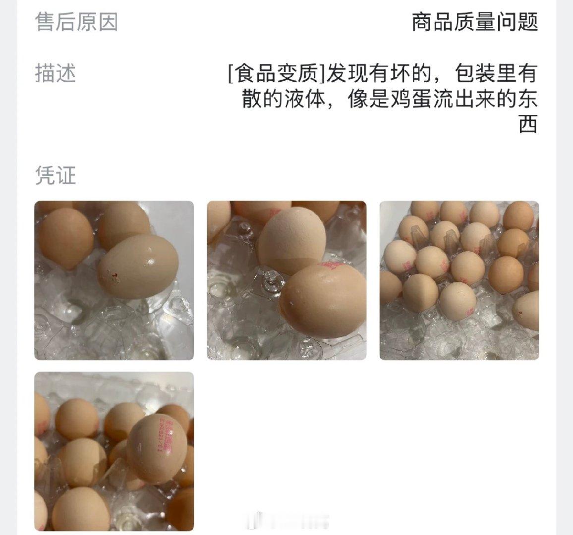 #山姆品质暴跌你还敢去吗#还没去过山姆，山姆就要爆雷了嘛[允悲] ​