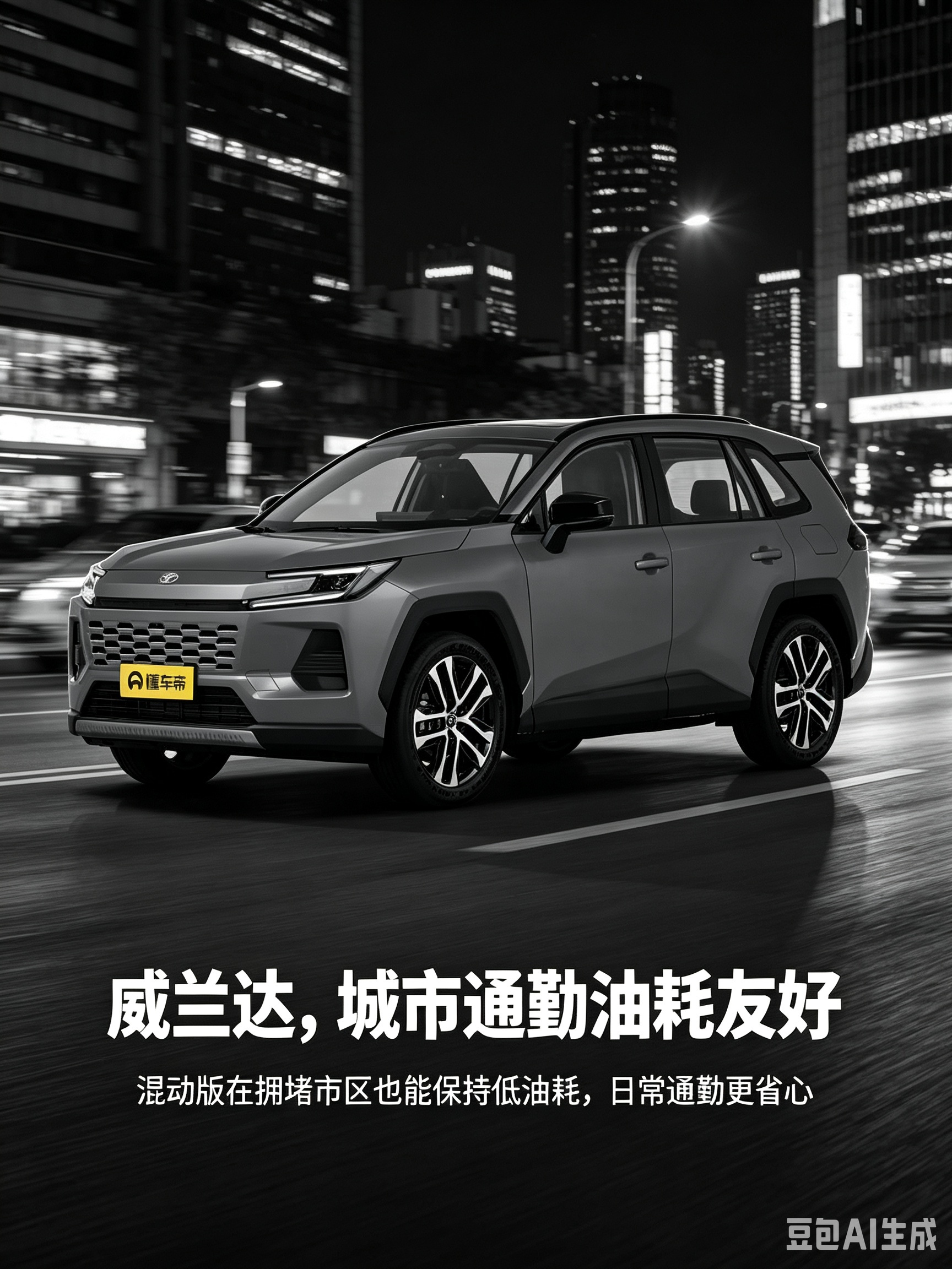 威兰达，很适合日常城市通勤
