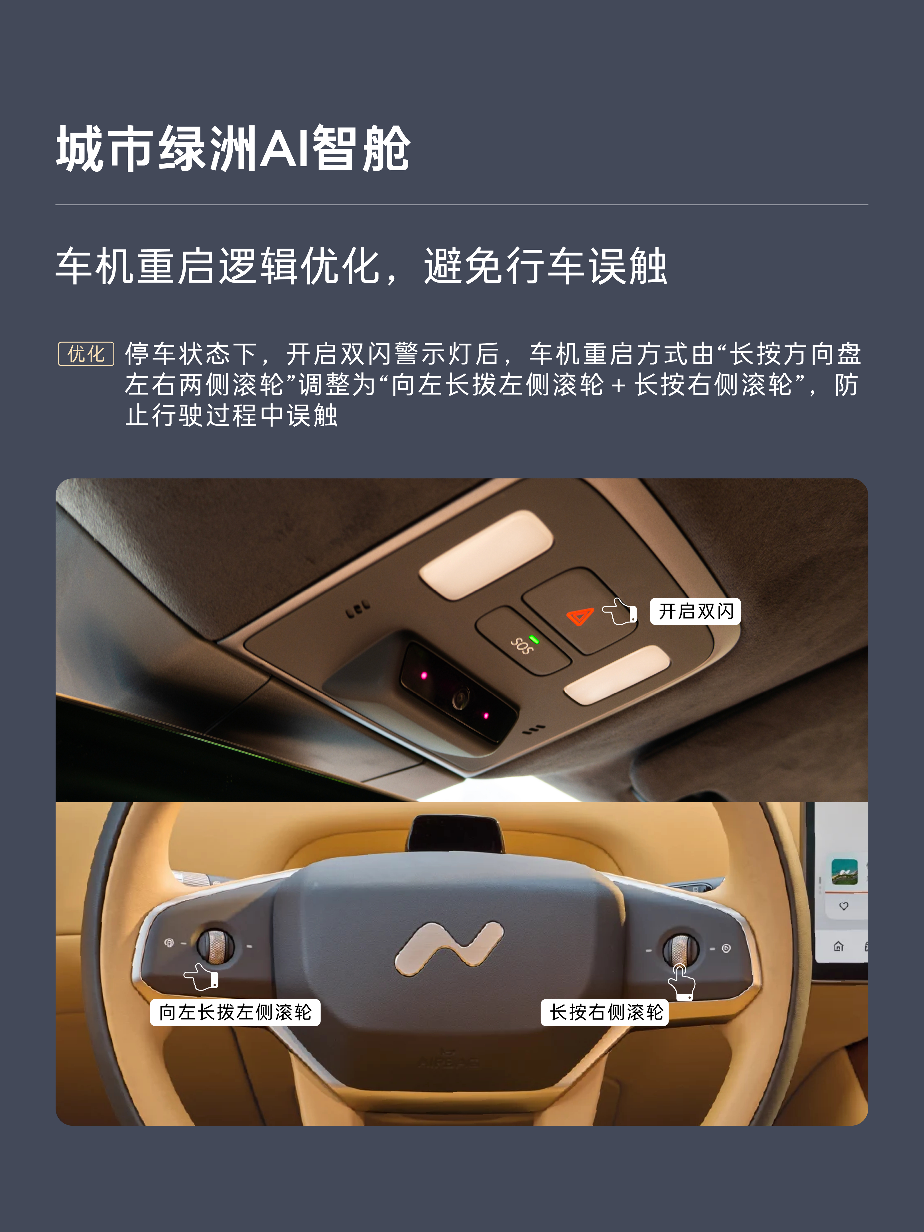Coconut 椰子 3.3.0、Coconut+ 椰子 3.3.0版本已开启推送。乐道面向全部车型、超20万全量用户推送30项功能更新，升级覆盖智能辅助驾驶、智能座舱、AI小乐等功能域，全方位提升用车体验。 日常开车更省心、更从容。后续版本将持续迭代进化，为用户带来常用常新的高品质智能出行体验。
#乐道汽车#  ​