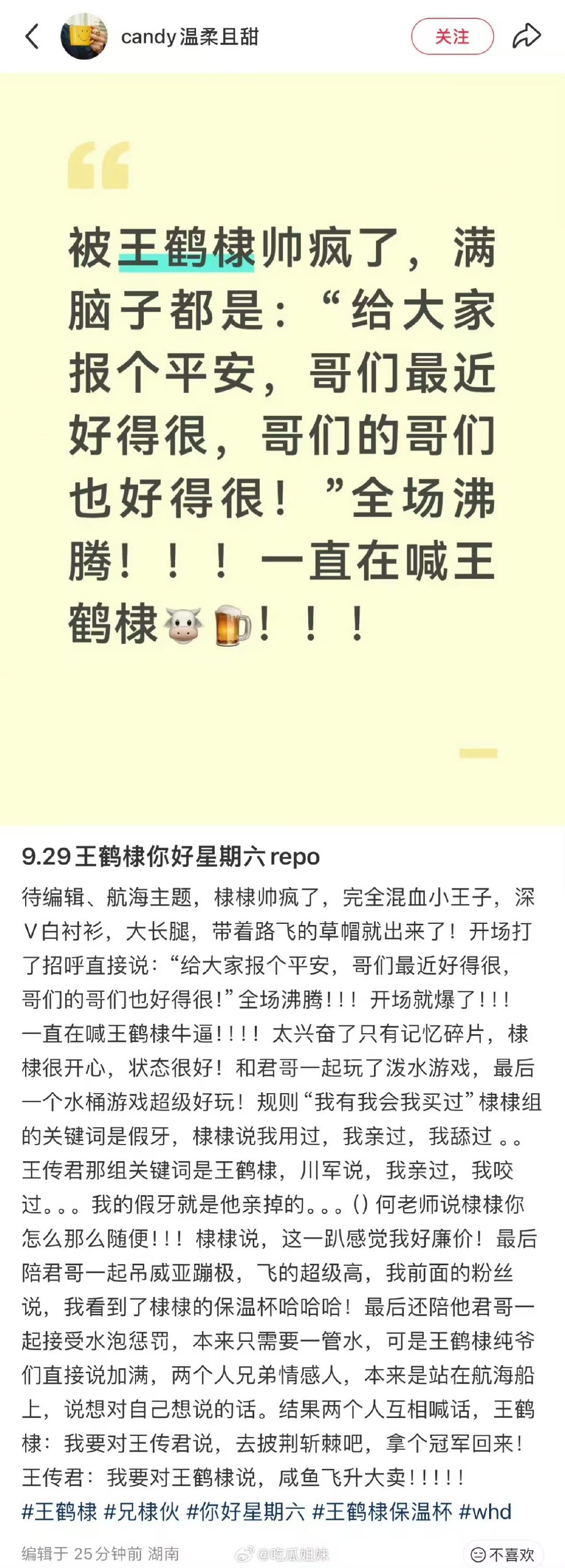 #王鹤棣不吃压力回应# 王鹤棣的格局真的让人赞叹，在你好星期六直面争议，一句“哥们好得很，哥们的哥们也好得很！”。心态强大不受外界压力影响，坦荡又干脆，远离多余内耗，寥寥数语从容有力量，松弛感直接戳中人心。 ​