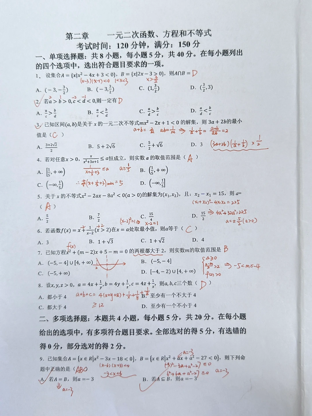 期末复习——第二章 过关测试