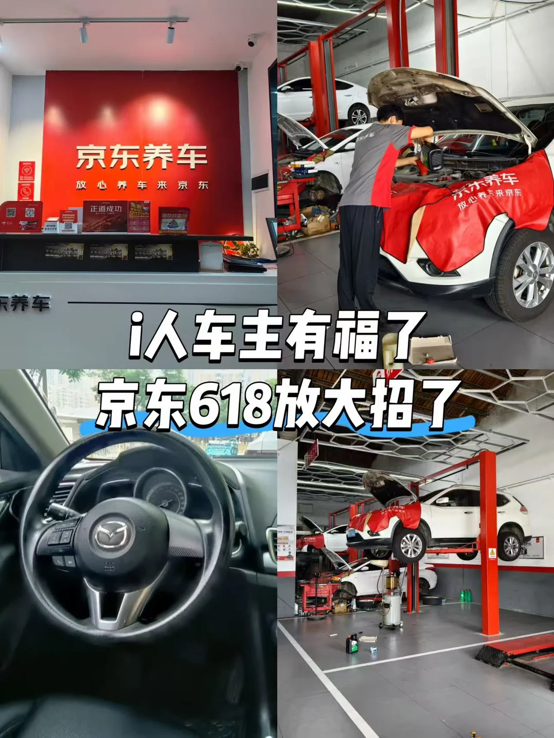 i人车主有福了！