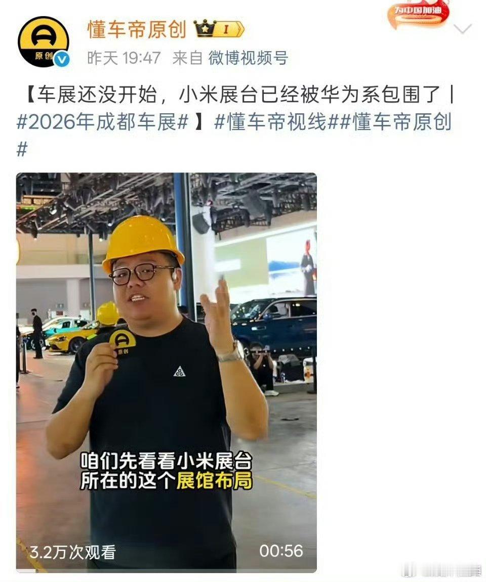 虽然小米已经低调的在最差的位置，但是人家知道跟着小米有水喝，只要在小米边上，流量就能蹭到。#小米汽车[超话]# ​