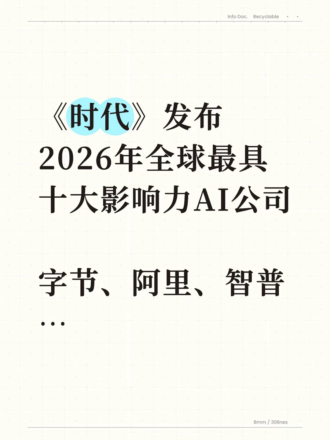 中国3家，美国6家，法国1家