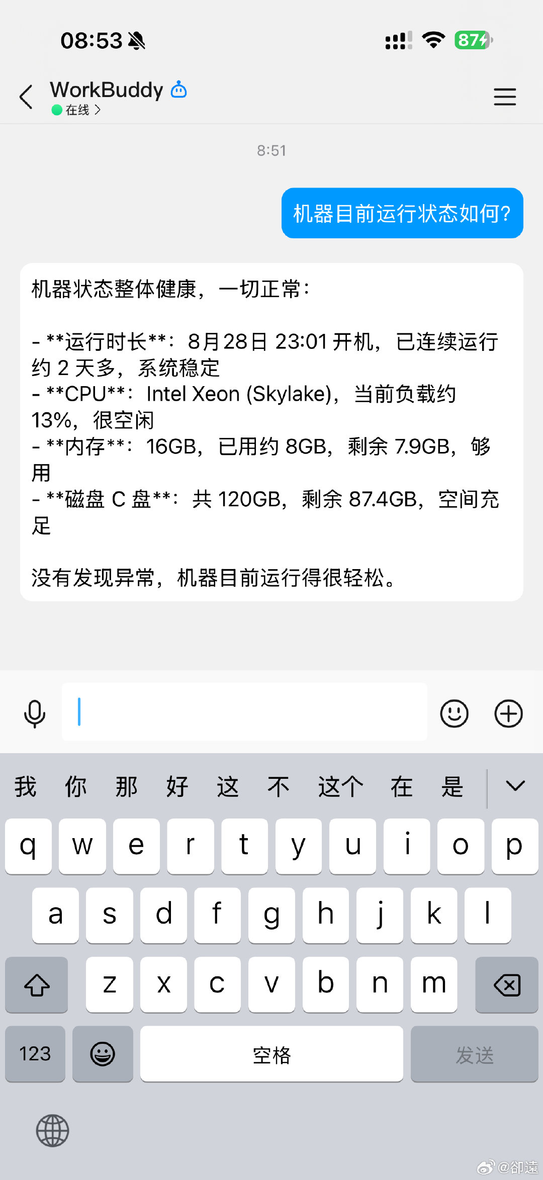 天翼云电脑默认几个小时不操作就自动关机，网上的保活方法试过几个都不好用，没办法 7x24 运行。但是最近发现挂着 WorkBuddy 就可以一直开机… 这不是歪打正着吗？我本来就是打算拿来挂 agent… [泪奔] ​