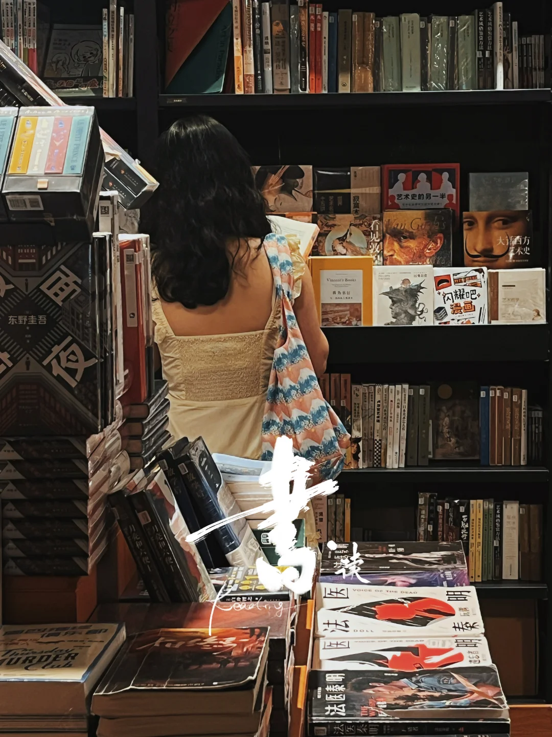 喜欢看👀书店“看书的人”📖