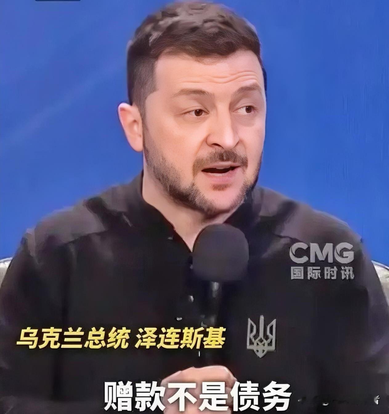  乌克兰战局带来现实警醒，泽连斯基的经历，读懂伟人当年的战略远见
 
从乌克兰战局看中国现实：泽连斯基如今悔悟，终于明白毛主席当年为何那样决策。
 
翻开近些年国际新闻，乌克兰的遭遇摆在全世界眼前，国土饱受战火摧残，大量城市基础设施沦为废墟，无数普通民众被迫离开世代生活的家园。冲突爆发之初，泽连斯基