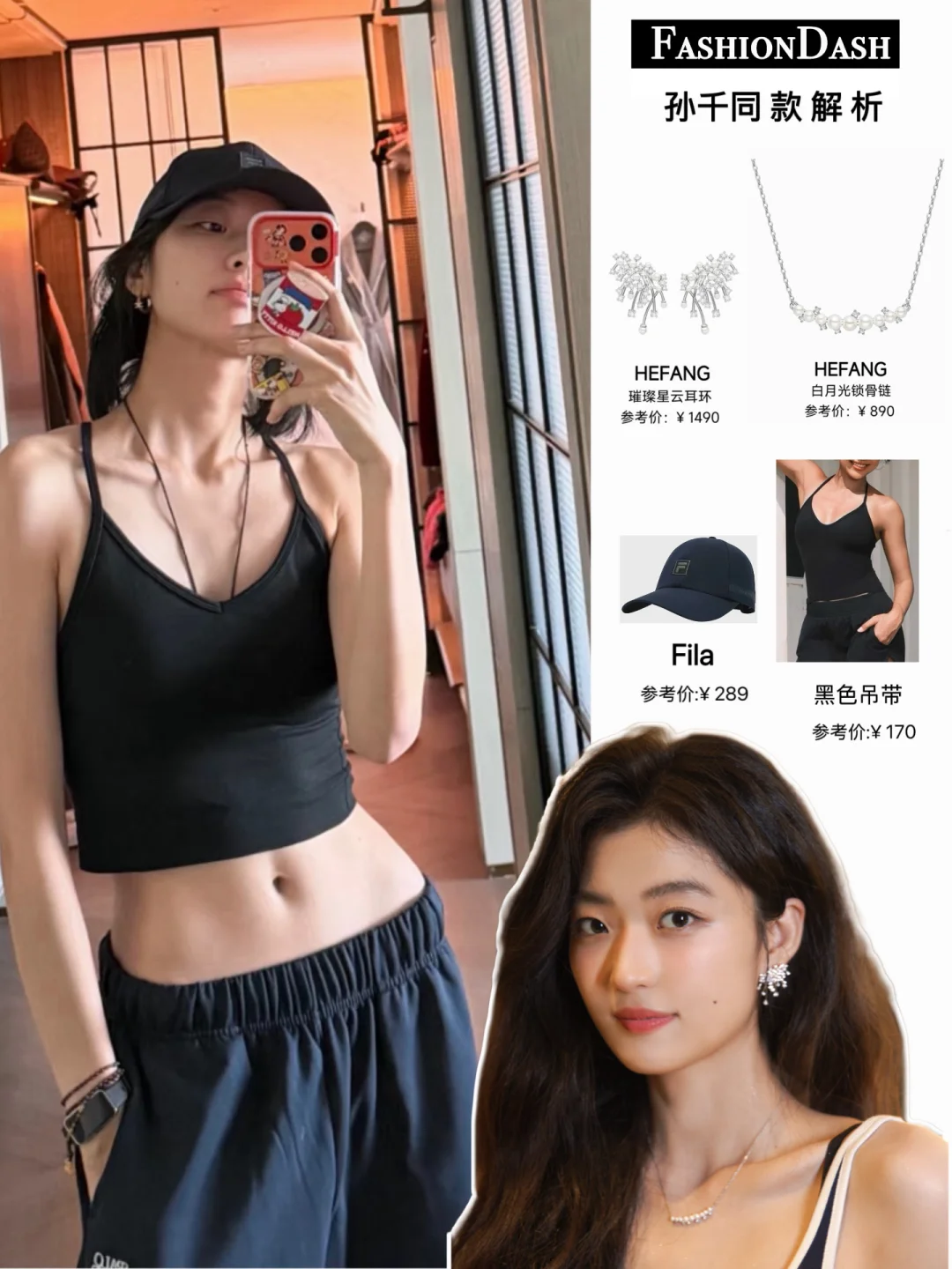 孙千真的把“自律”穿在了身上！