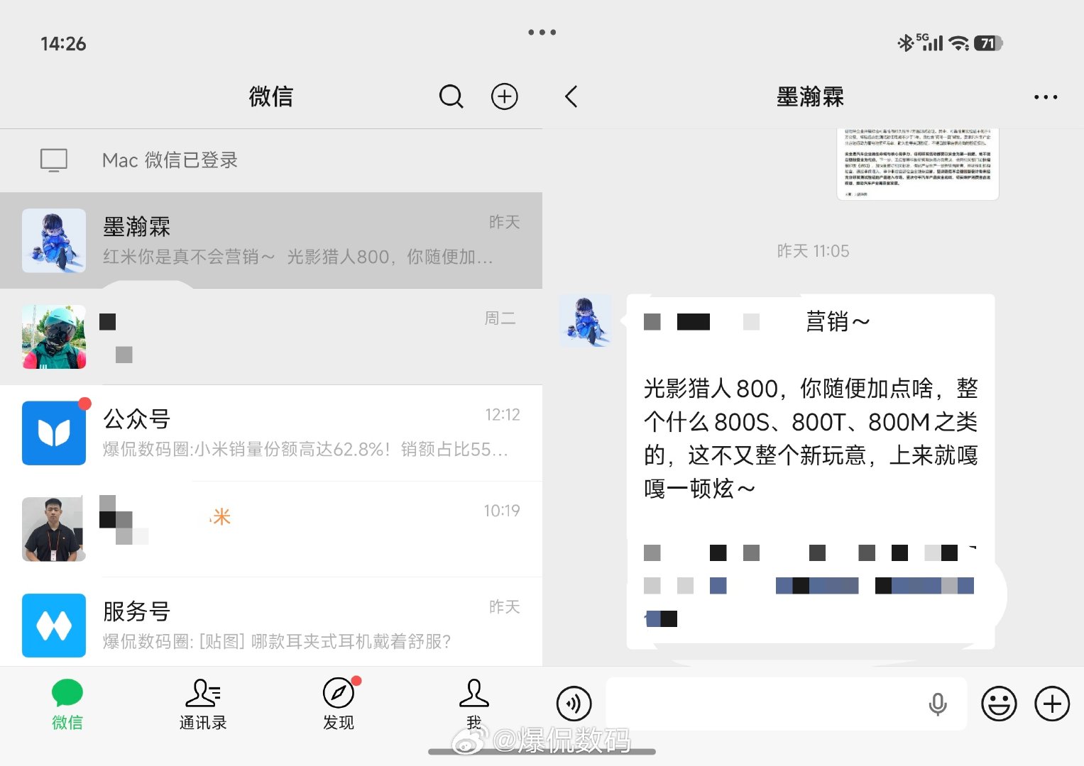 #微信回应iPhoneDuo不适配#iPhone Duo适不适配不重要，重要的是我的小米18 Fold适配了呀！[阴险][阴险] ​