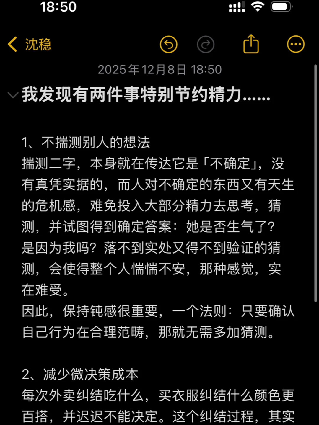 真的，赚钱一定要学会节约精力