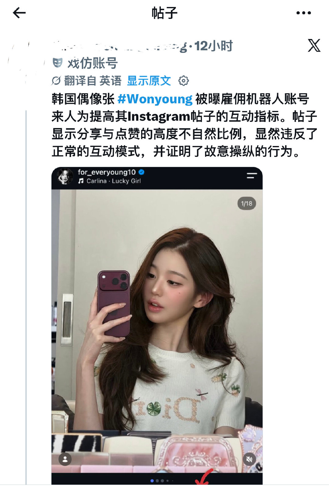 张元英dior巴黎时装周数据红出圈了 ​
