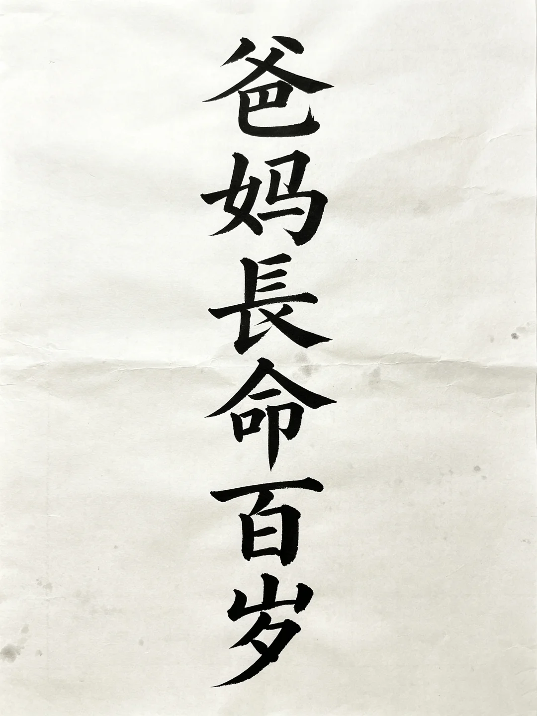 今日书法分享