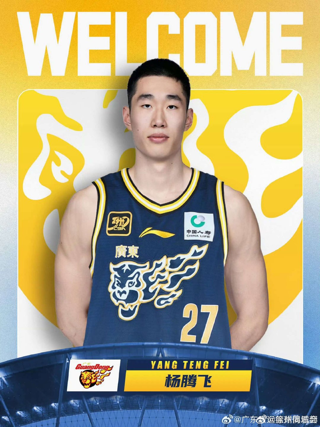 #杨腾飞加盟广东宏远# 杨腾飞加盟广东宏远已正式落地——这位24岁的前吉林东北虎大前锋以租借形式加盟，身披27号战袍，已于8月31日完成新赛季CBA注册。 ​​​