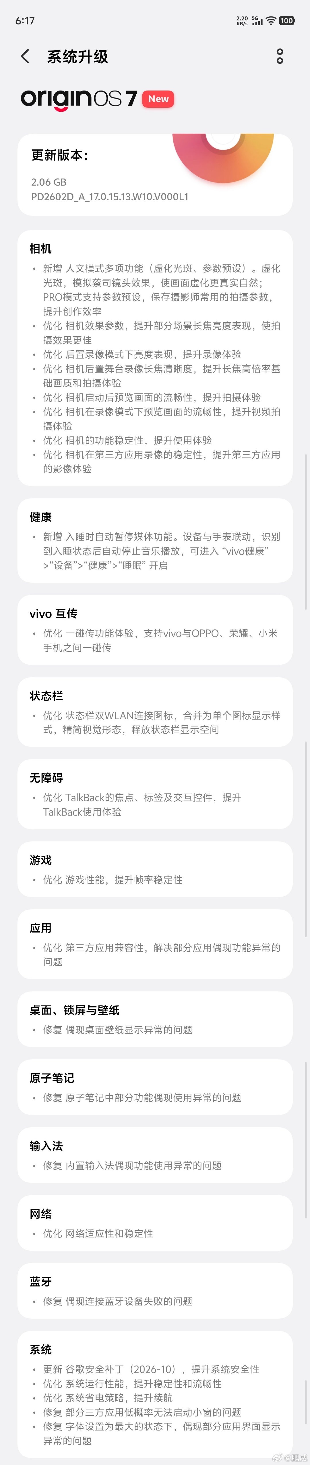 X500 Pro Max大更新 ​
