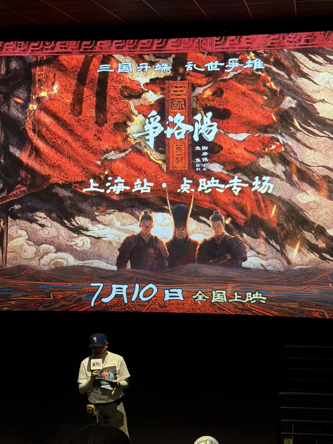 提前看了追光动画《三国第一部：争洛阳》点映，看完仍觉意犹未尽，太好看了...